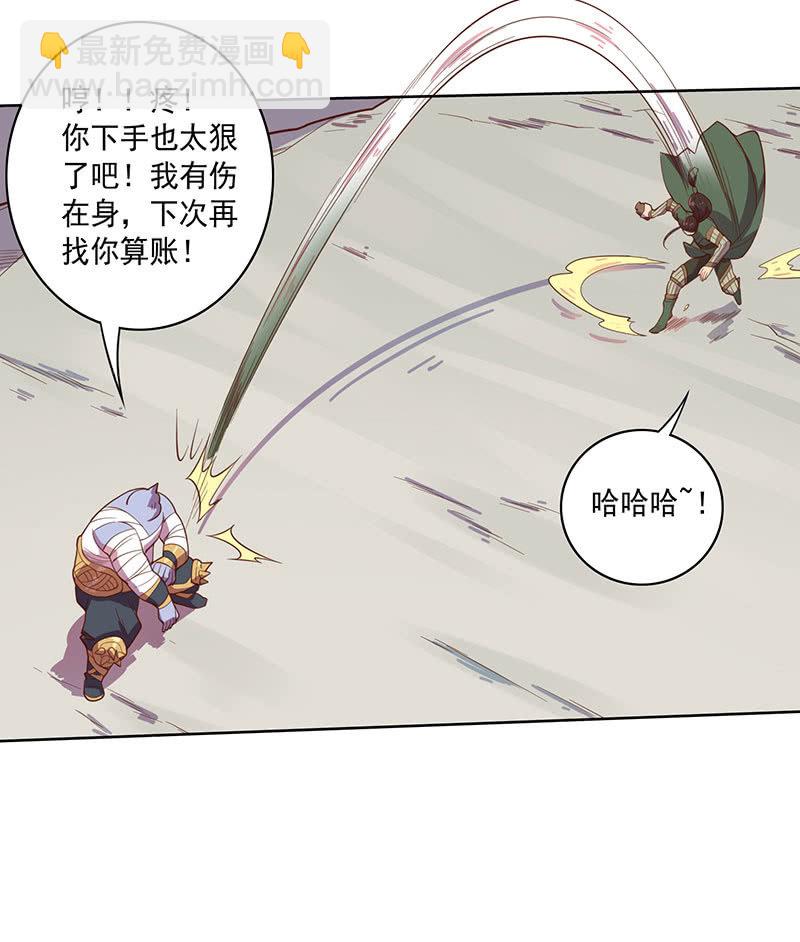 第109话 火龙-第120话