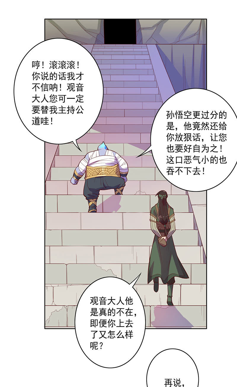 第109话 火龙-第120话