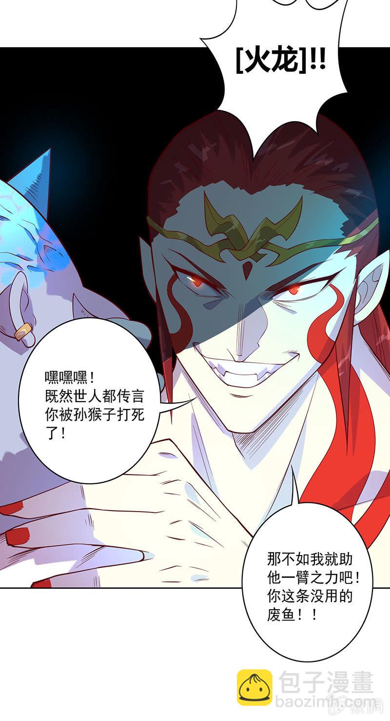 第109话 火龙-第120话