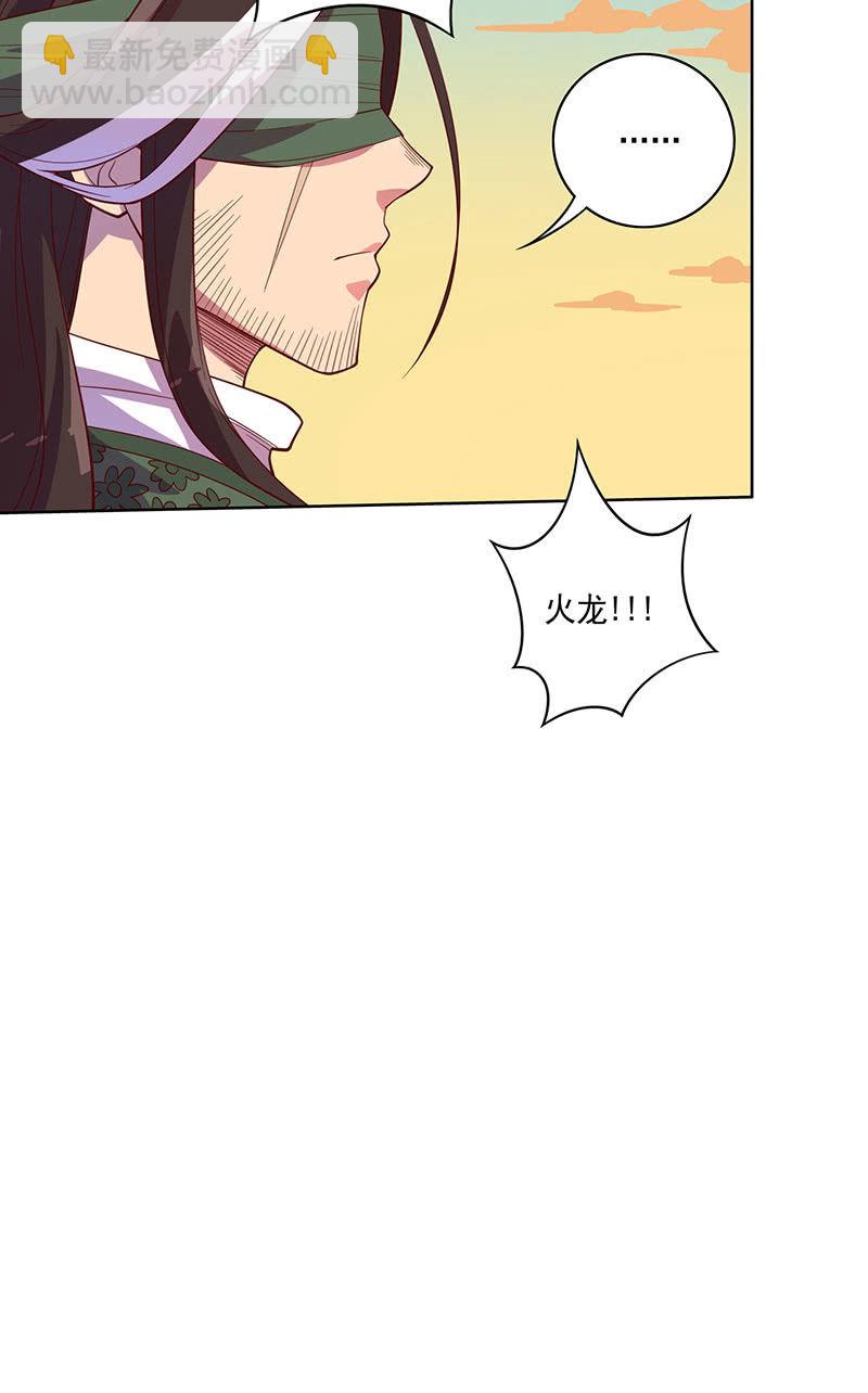 第109话 火龙-第120话