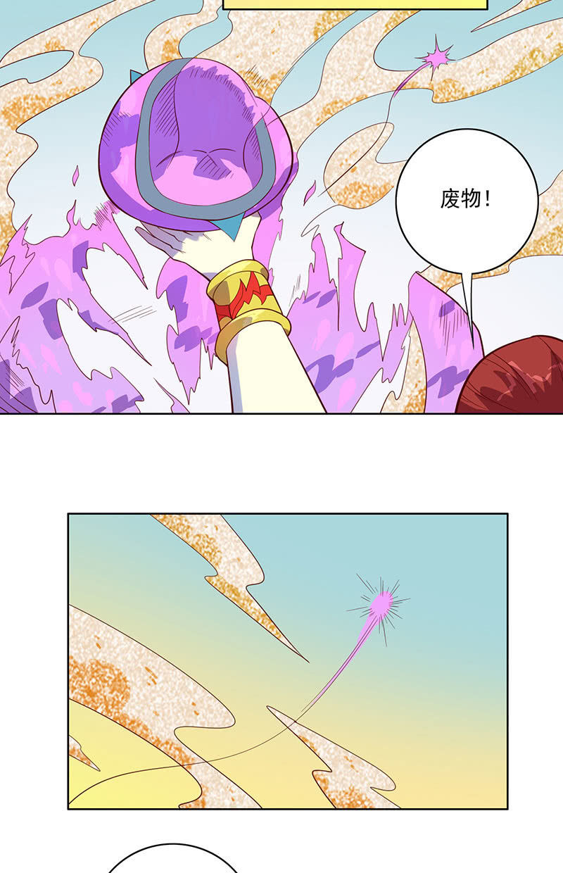 第109话 火龙-第120话