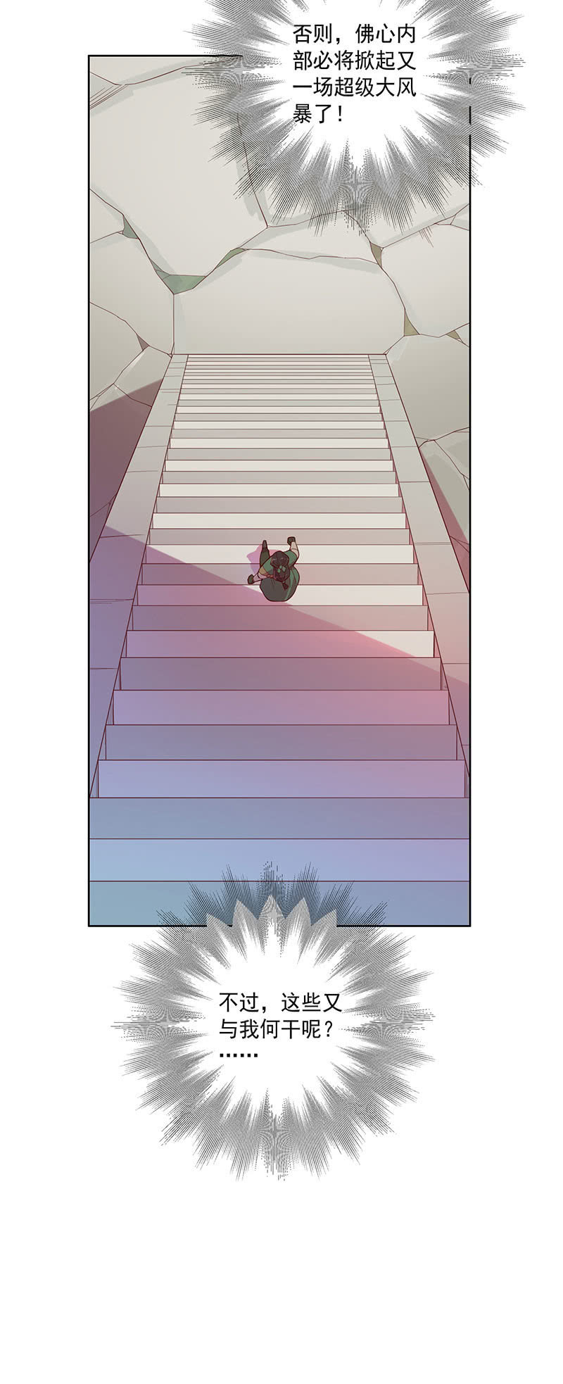 第109话 火龙-第120话