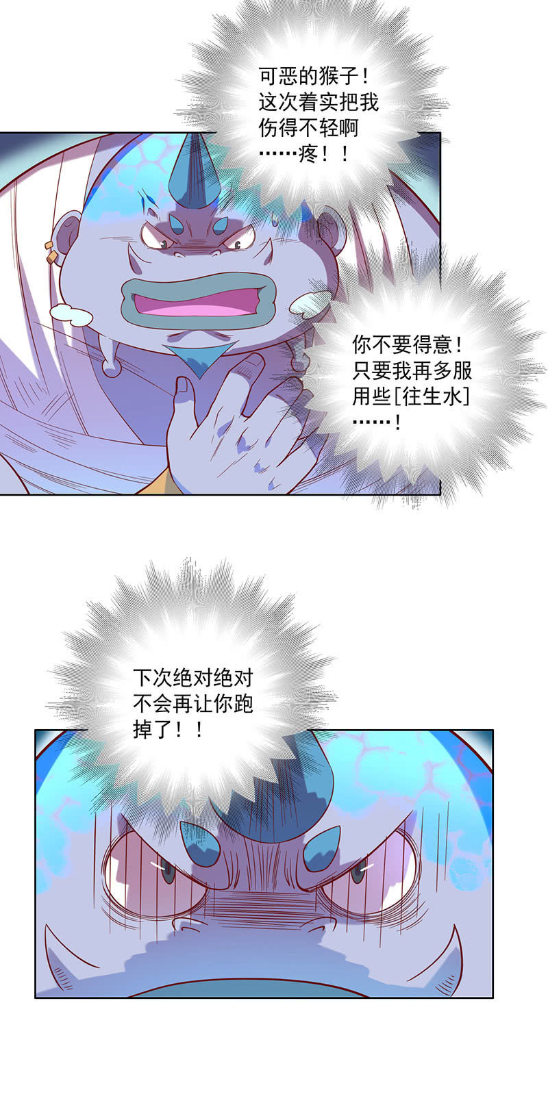 第109话 火龙-第120话