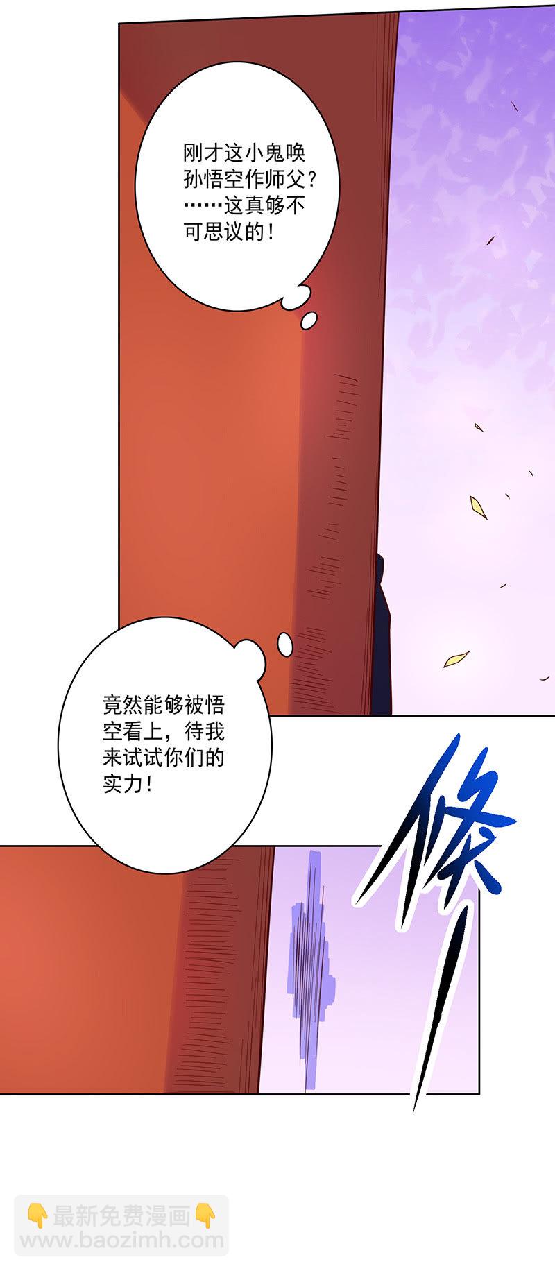 第111话 测试-第122话