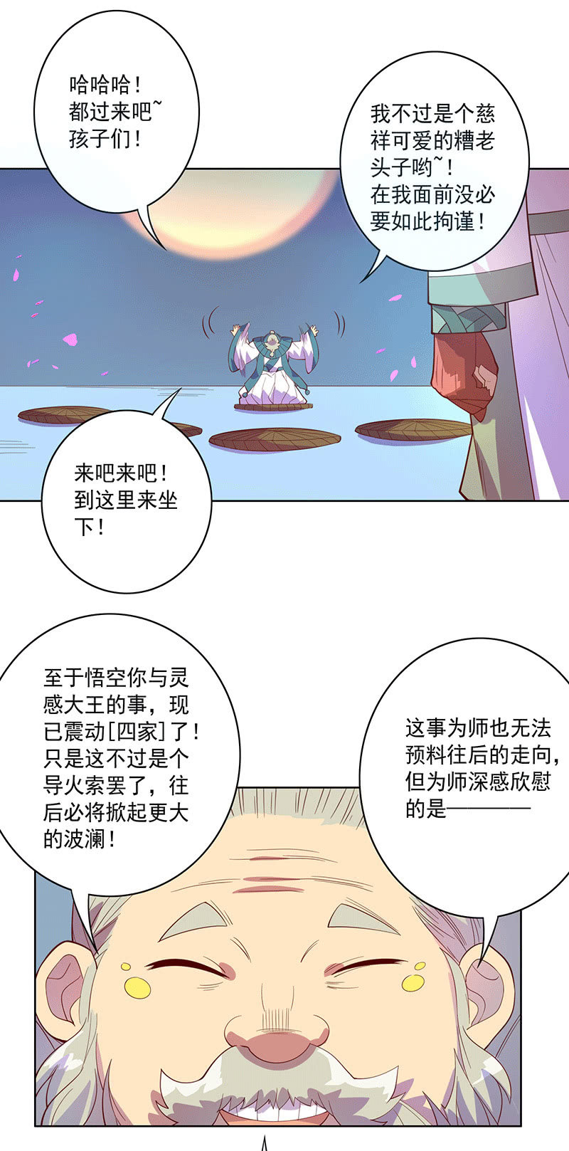 第112话 会面-第124话