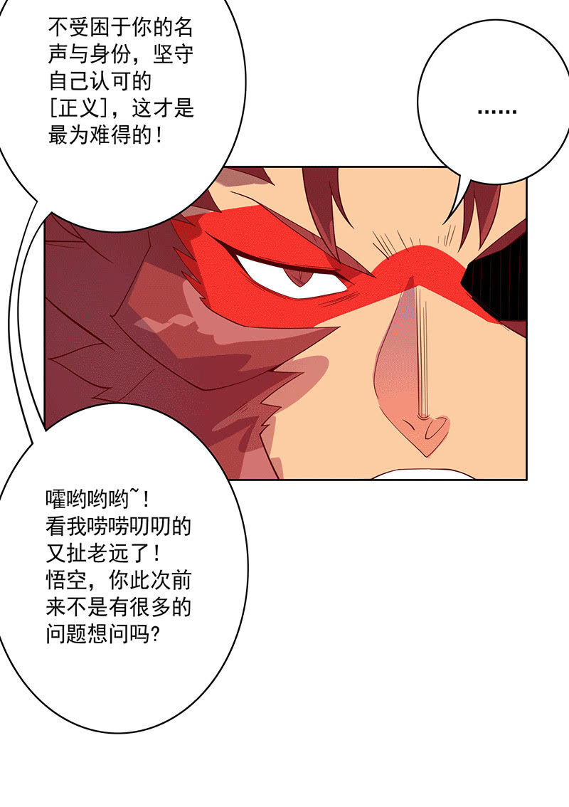 第112话 会面-第124话