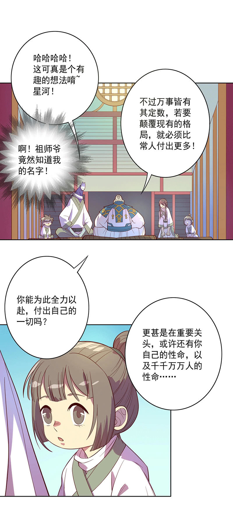 第112话 会面-第124话