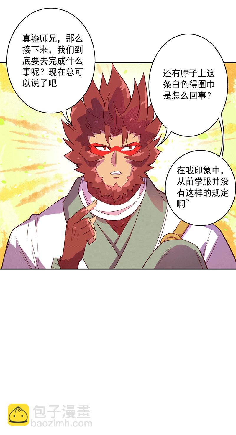 第112话 会面-第124话