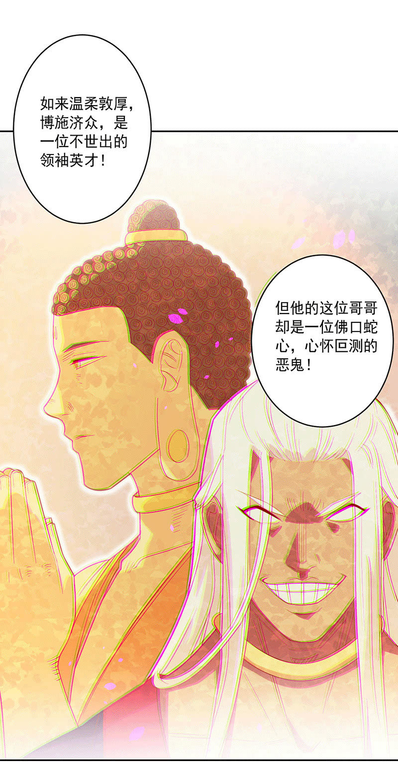 第114话 始作俑者-第126话