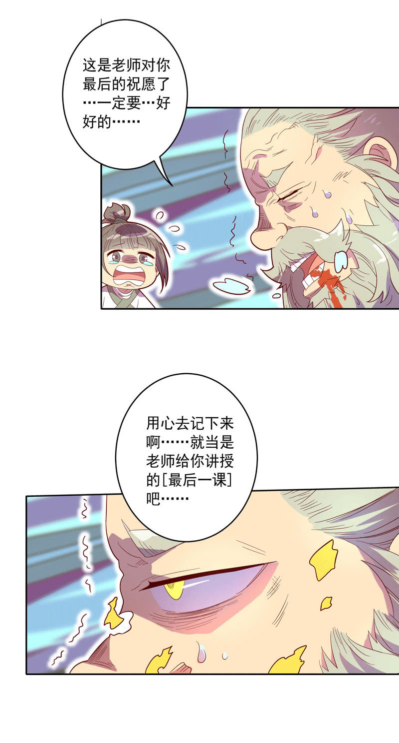 第116话 最后一课-第128话