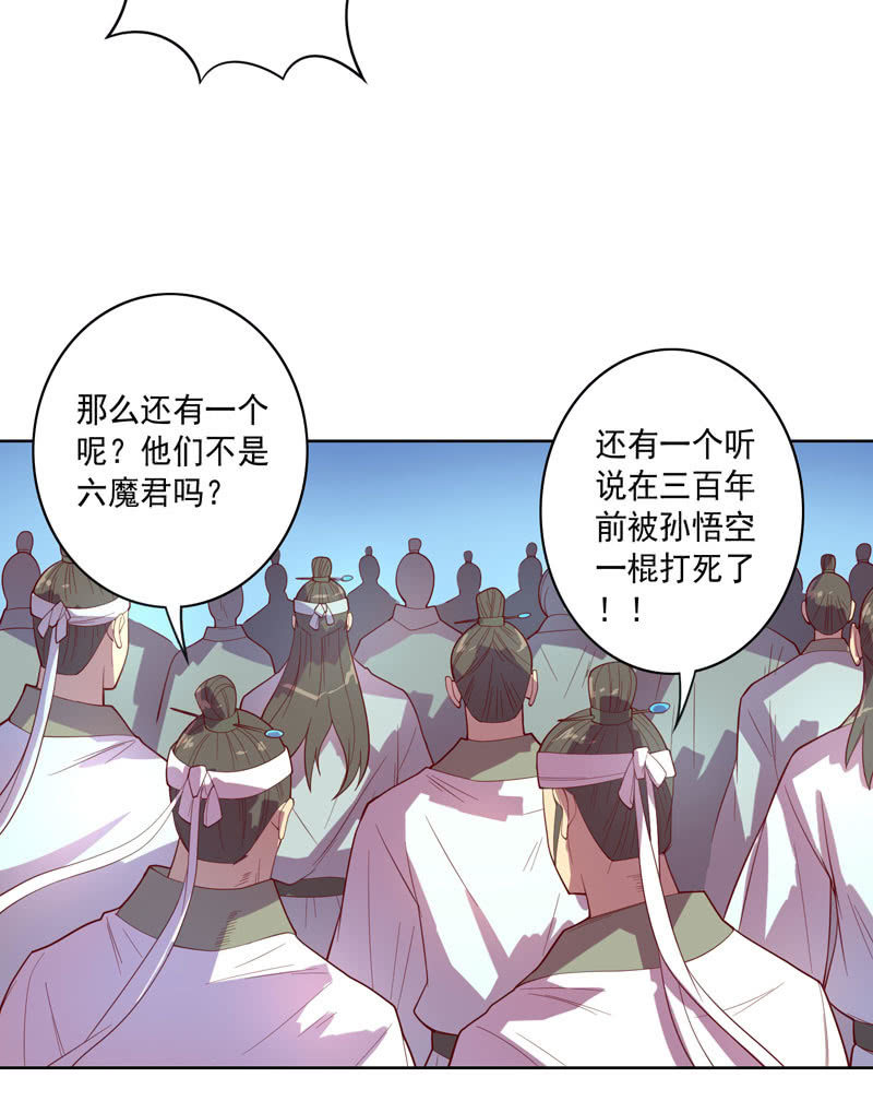 第118话 弑神六魔君-第130话
