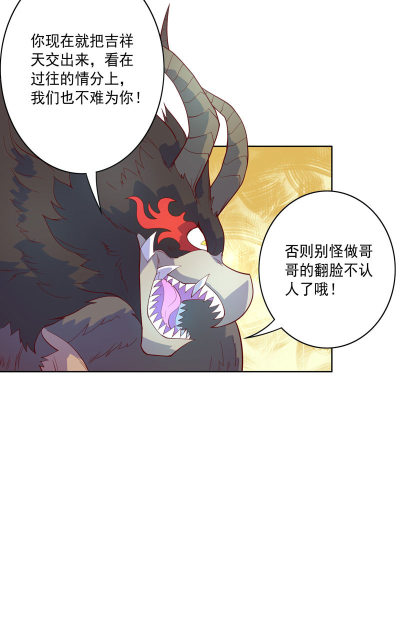 第118话 弑神六魔君-第130话
