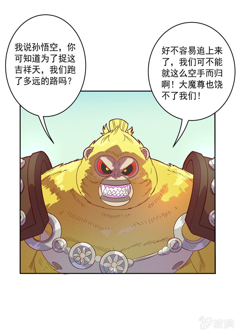 第118话 弑神六魔君-第130话