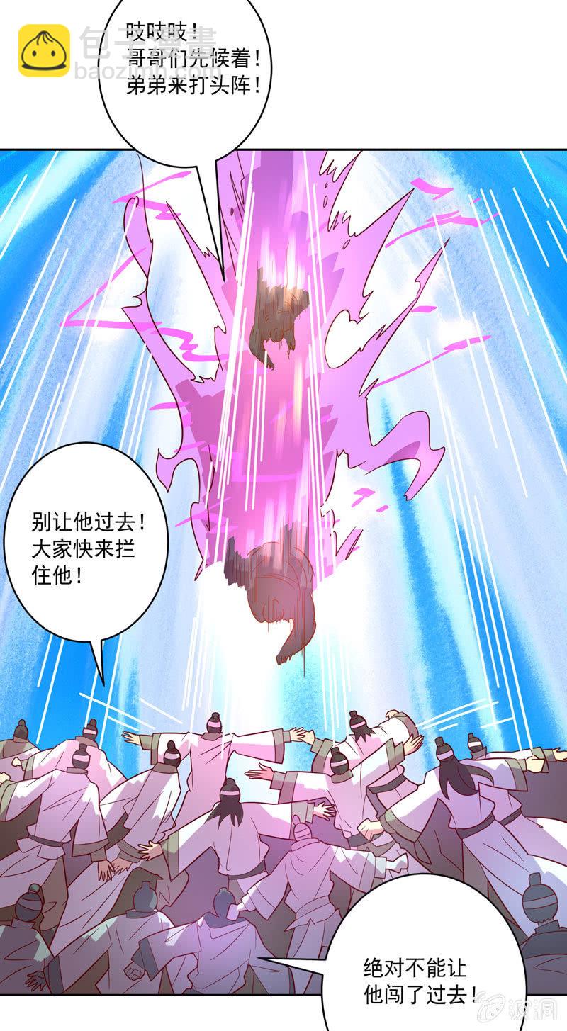 第118话 弑神六魔君-第130话
