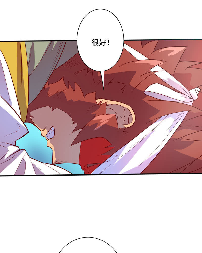 第118话 弑神六魔君-第130话
