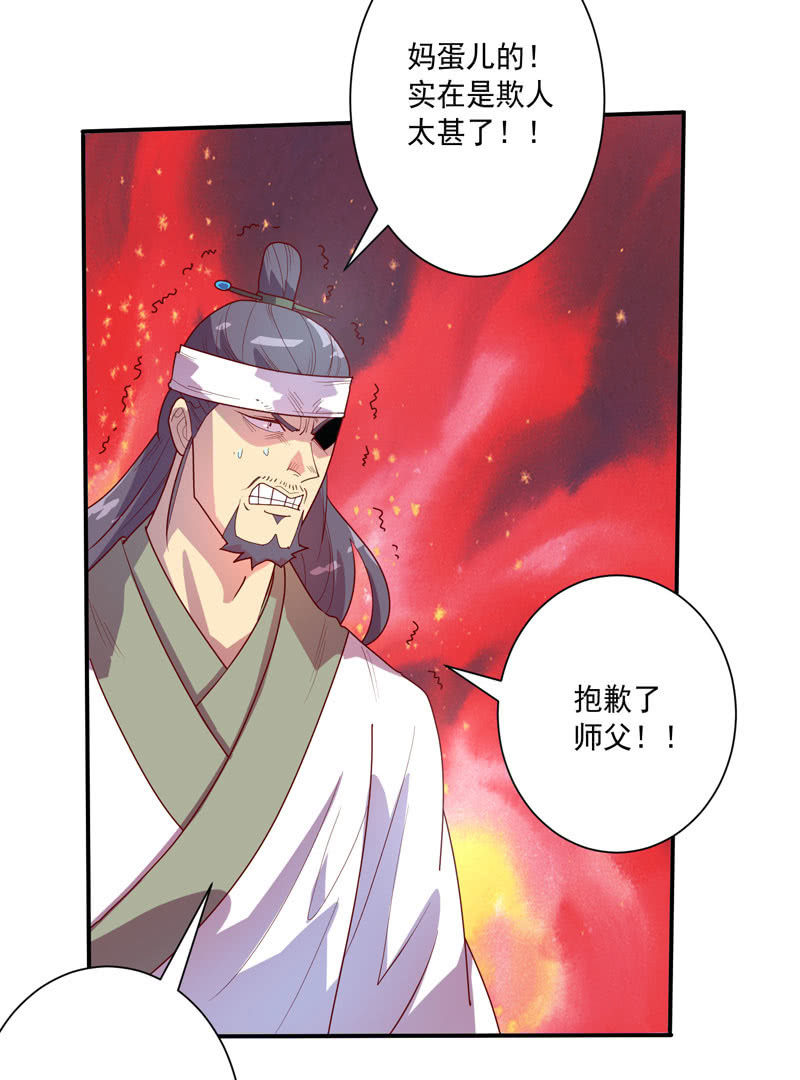 第118话 弑神六魔君-第130话