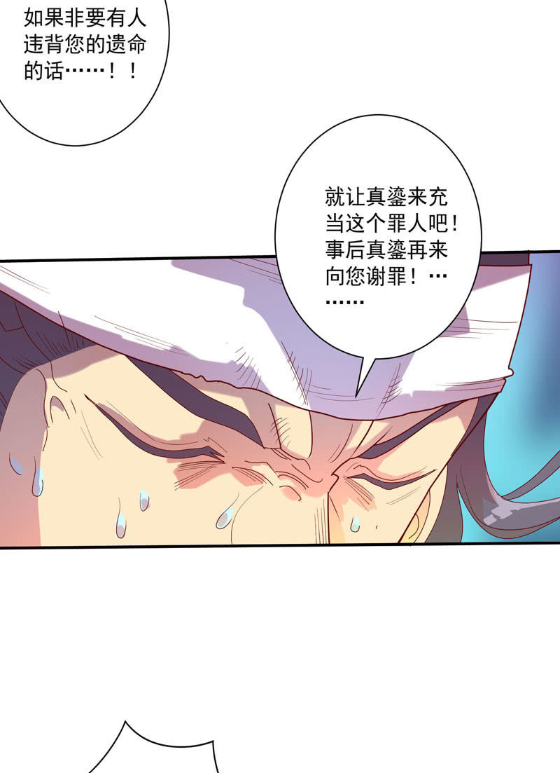第118话 弑神六魔君-第130话