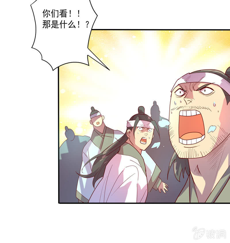 第118话 弑神六魔君-第130话