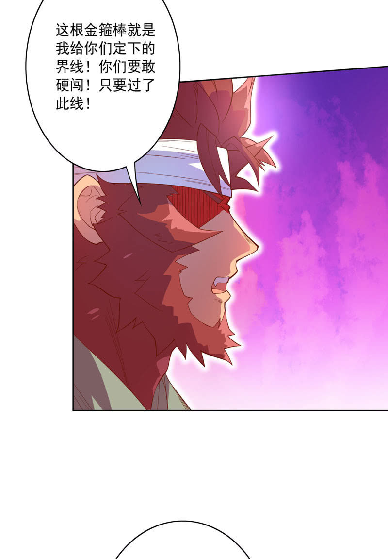 第118话 弑神六魔君-第130话