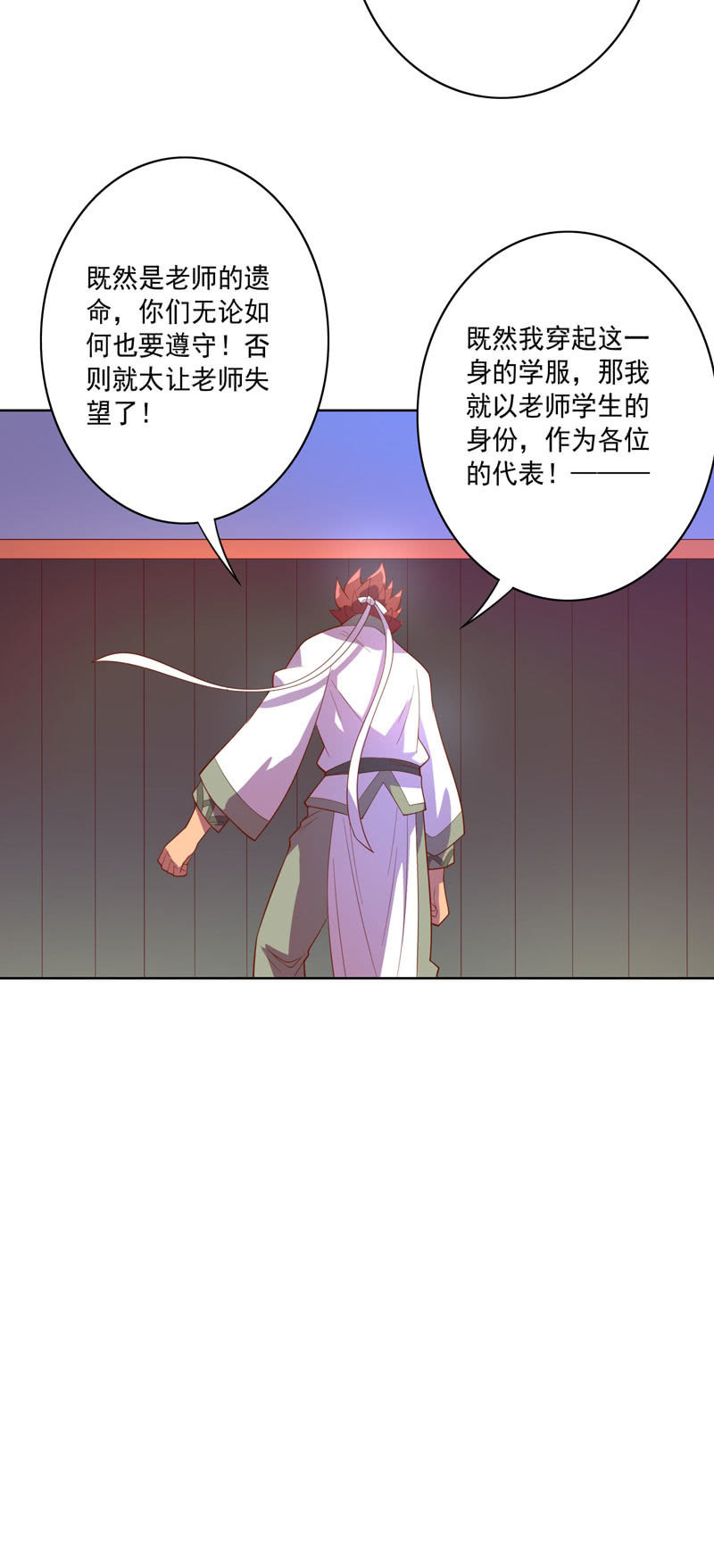 第118话 弑神六魔君-第130话