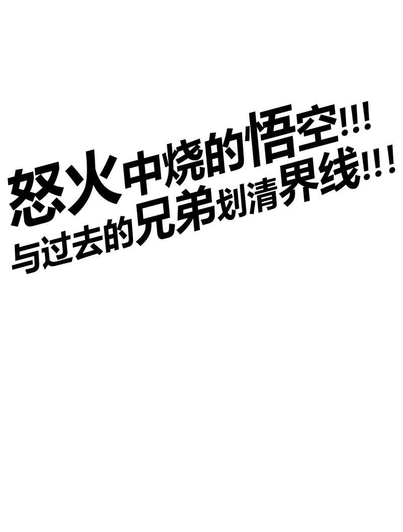 第118话 弑神六魔君-第130话