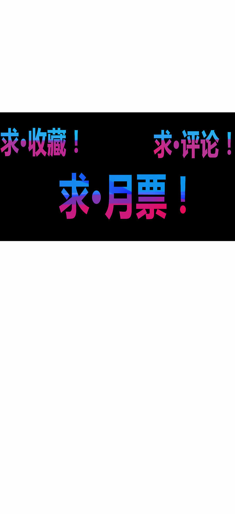 第118话 弑神六魔君-第130话