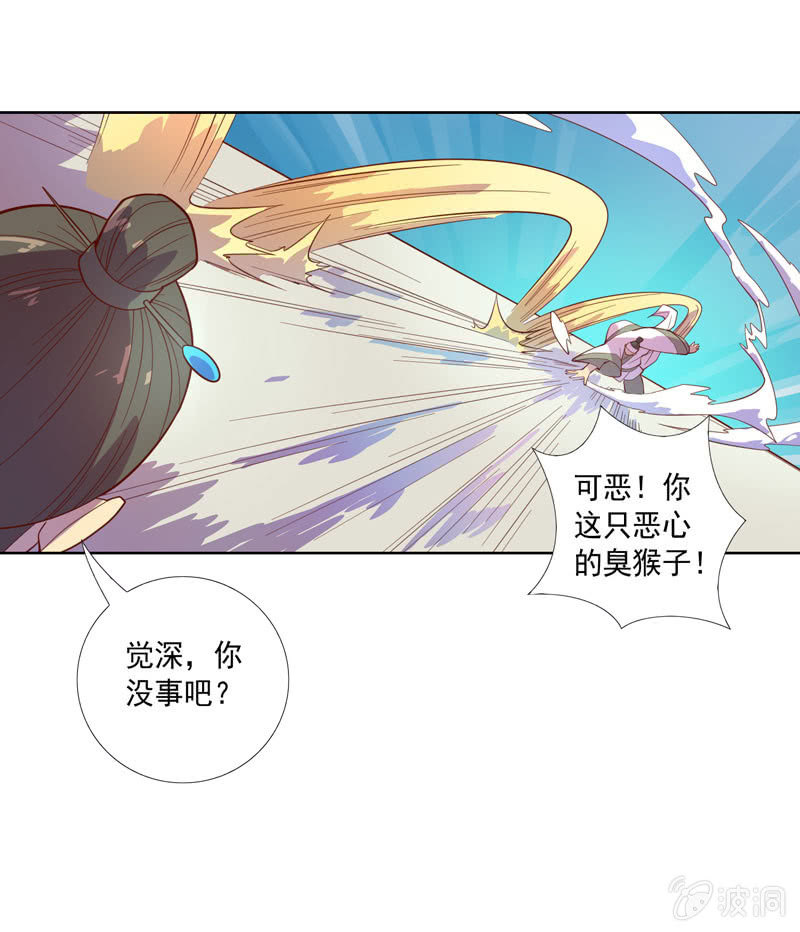第118话 弑神六魔君-第130话