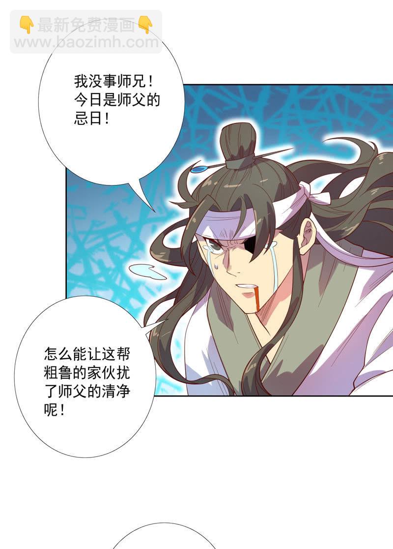 第118话 弑神六魔君-第130话