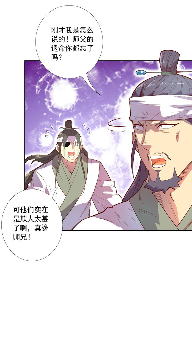 第118话 弑神六魔君-第130话