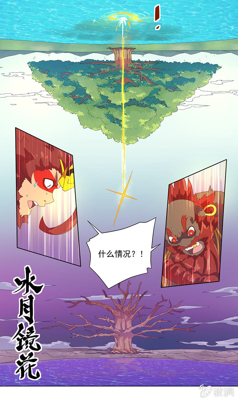 第13话 水月镜花-第14话
