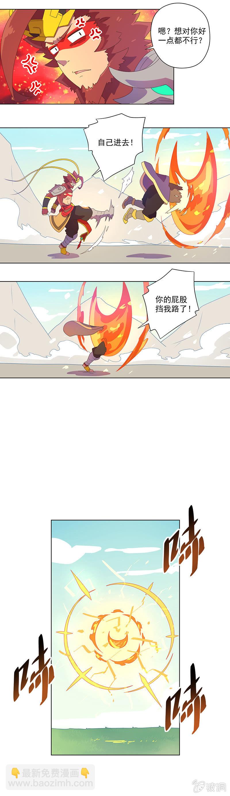第13话 水月镜花-第14话