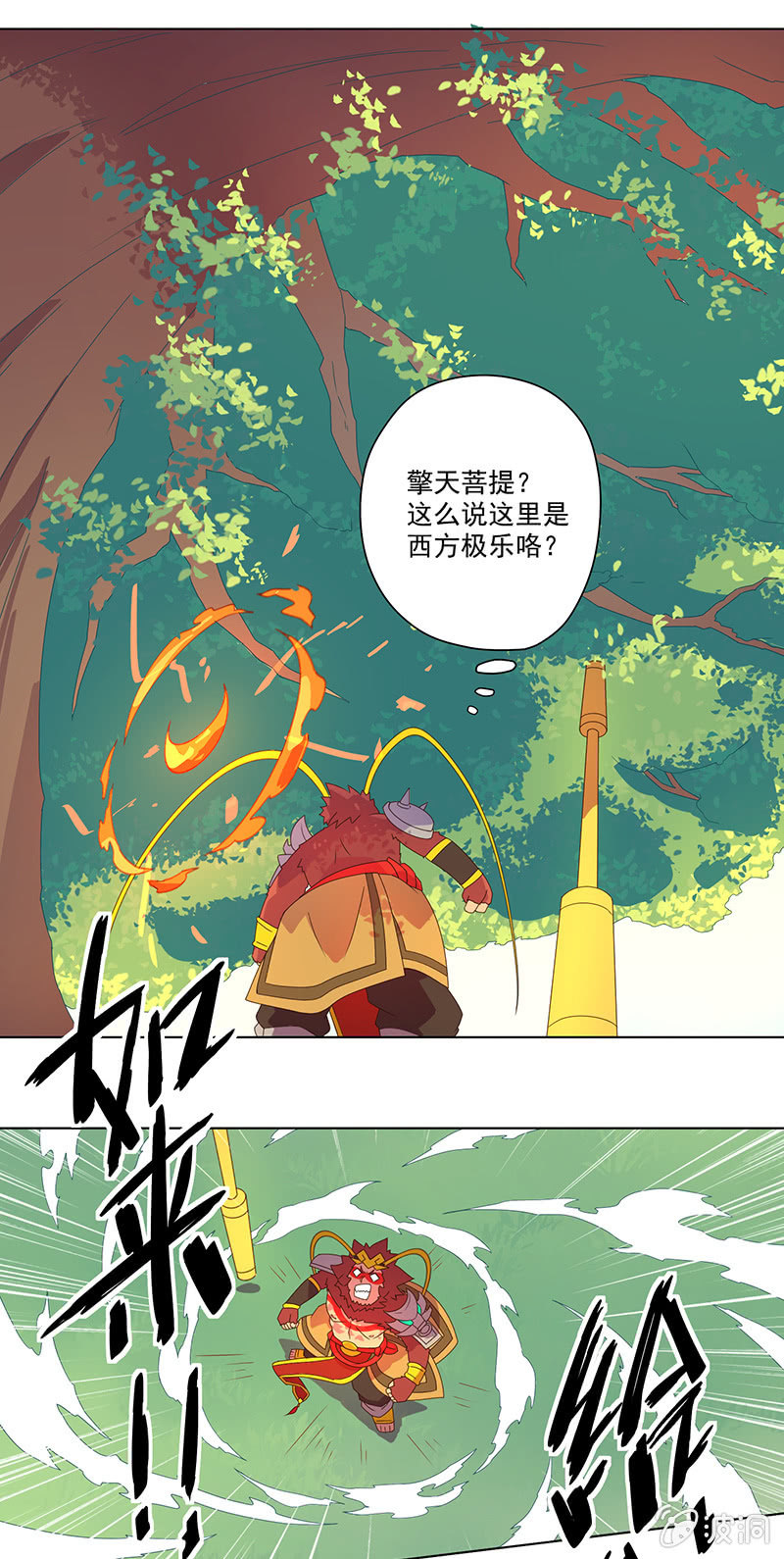 第13话 水月镜花-第14话