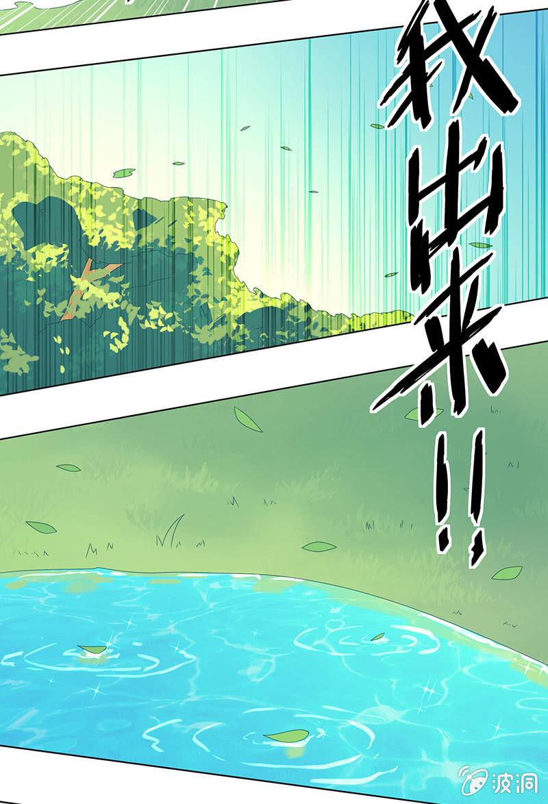 第13话 水月镜花-第14话