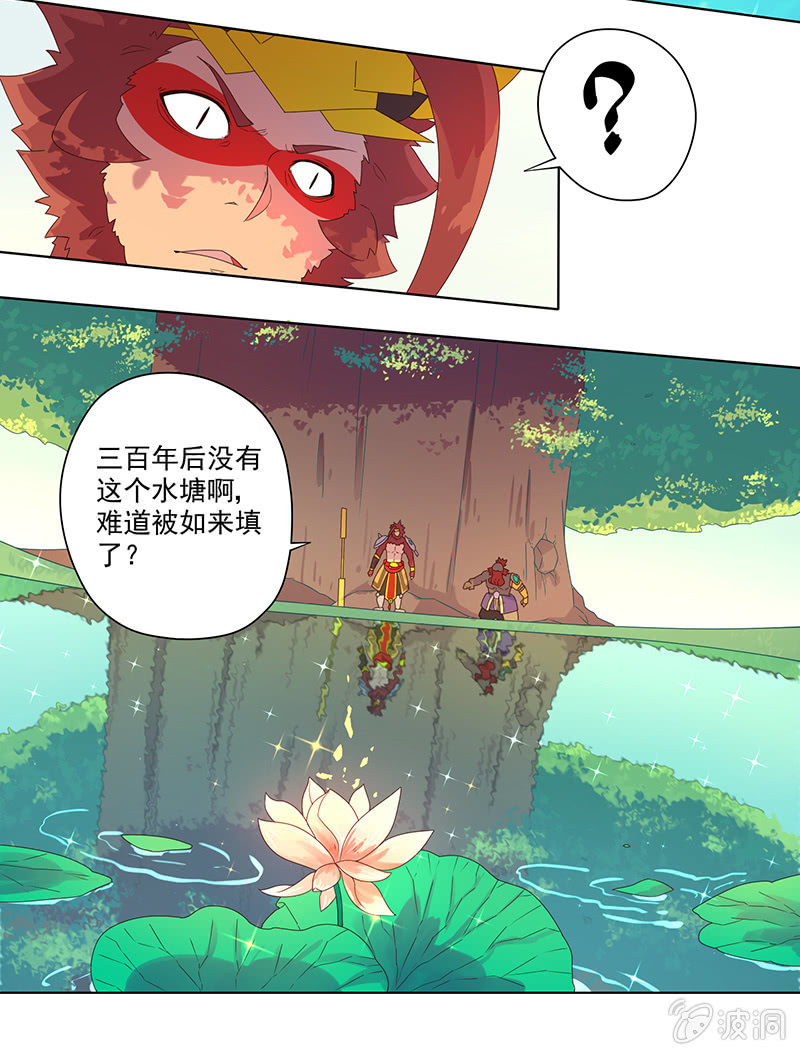 第13话 水月镜花-第14话