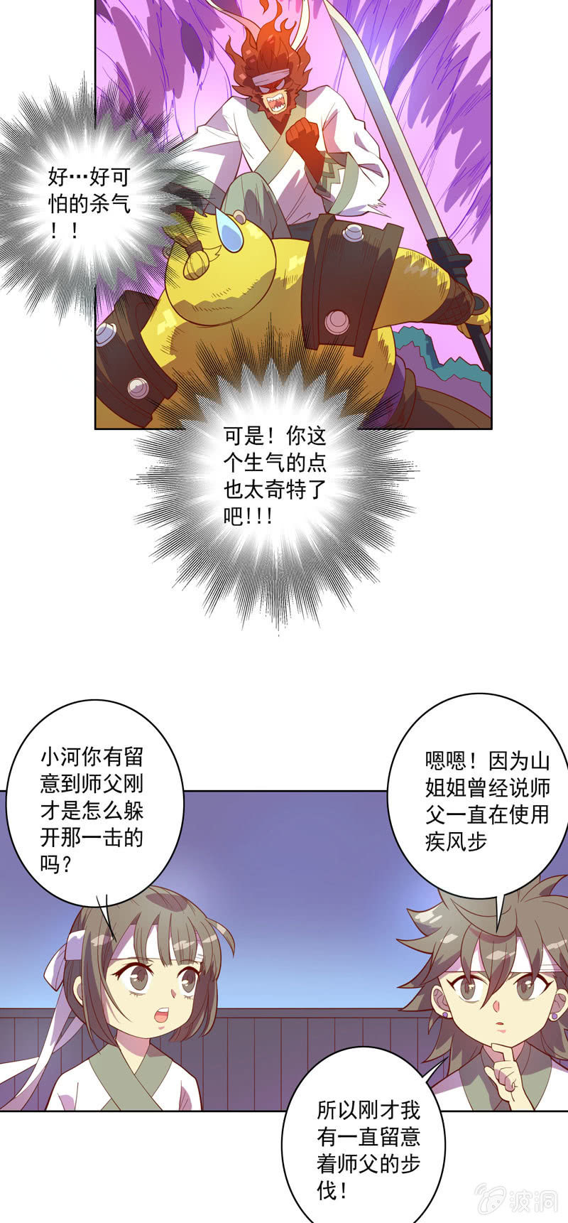 第120话 接踵而至-第132话