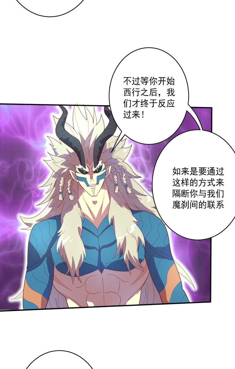 第122话 三百年前的[因果]-第134话