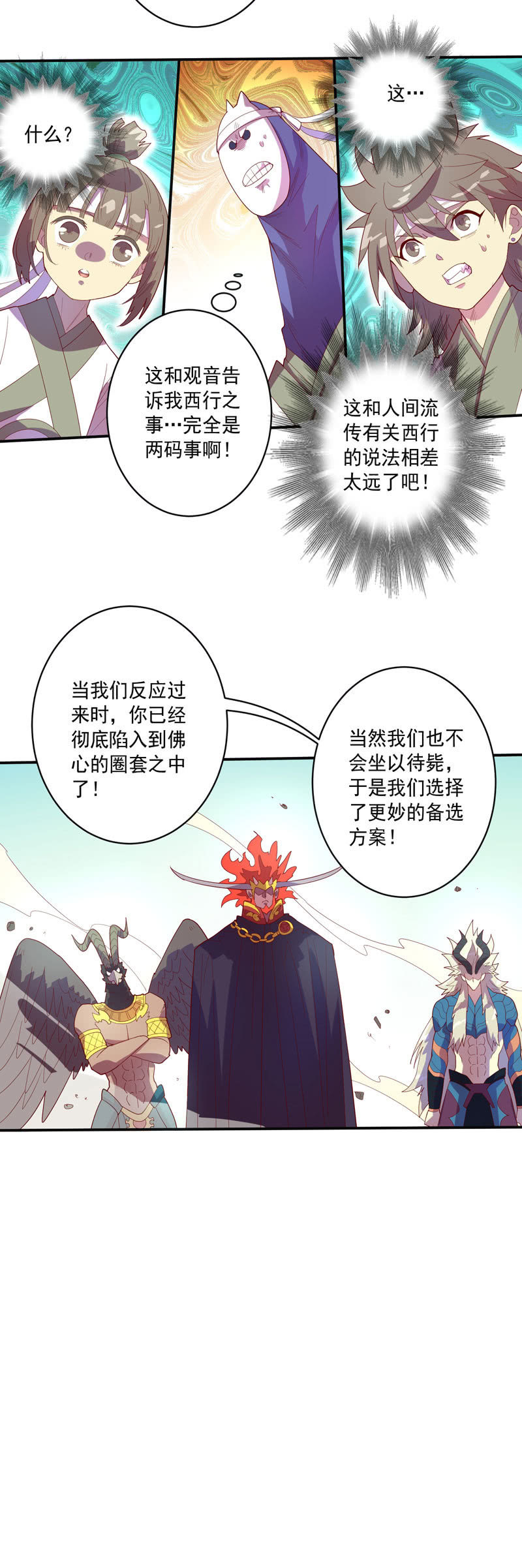 第122话 三百年前的[因果]-第134话