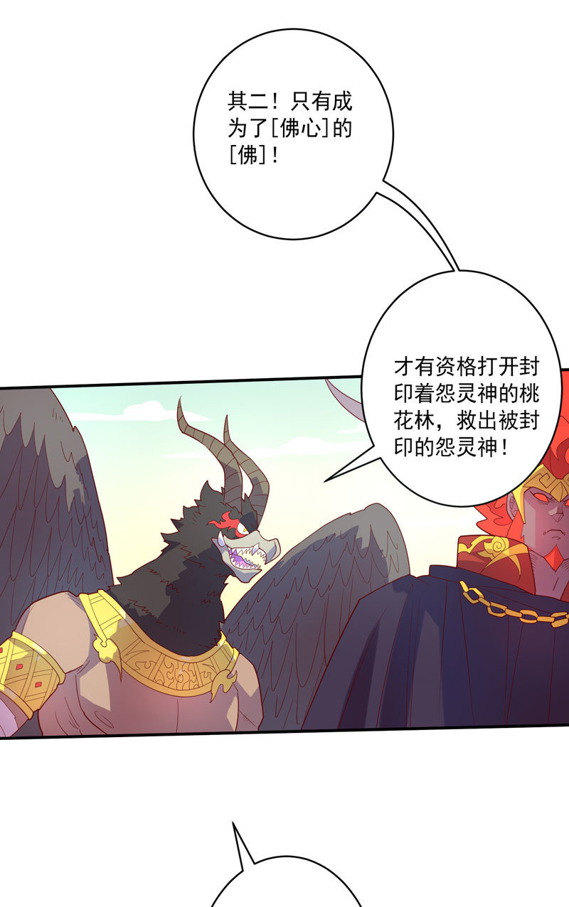 第122话 三百年前的[因果]-第134话