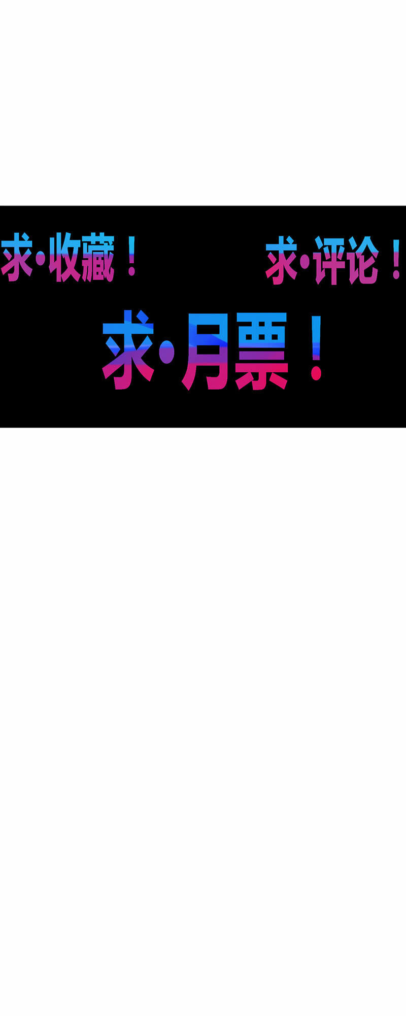 第122话 三百年前的[因果]-第134话