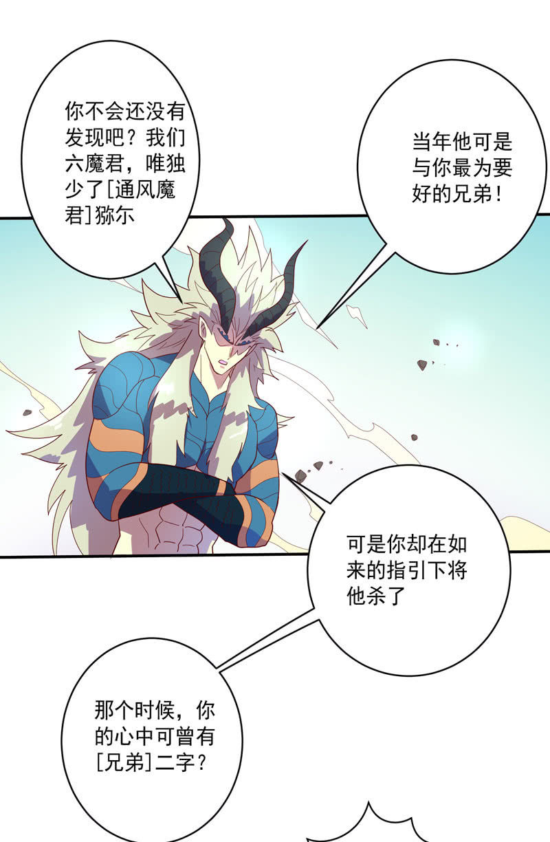 第122话 三百年前的[因果]-第134话