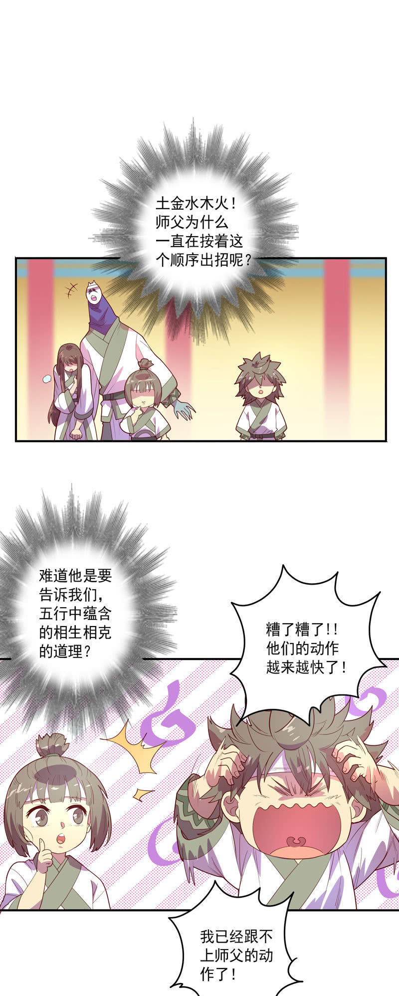 第124话 最大的危机-第136话