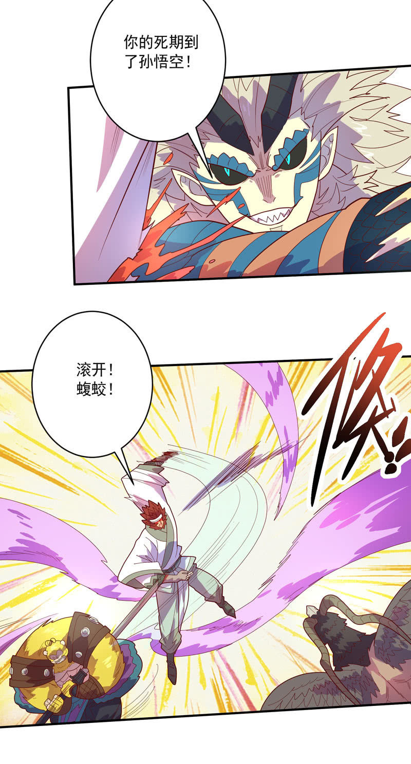 第126话 绝境之下!!轰!!!-第138话