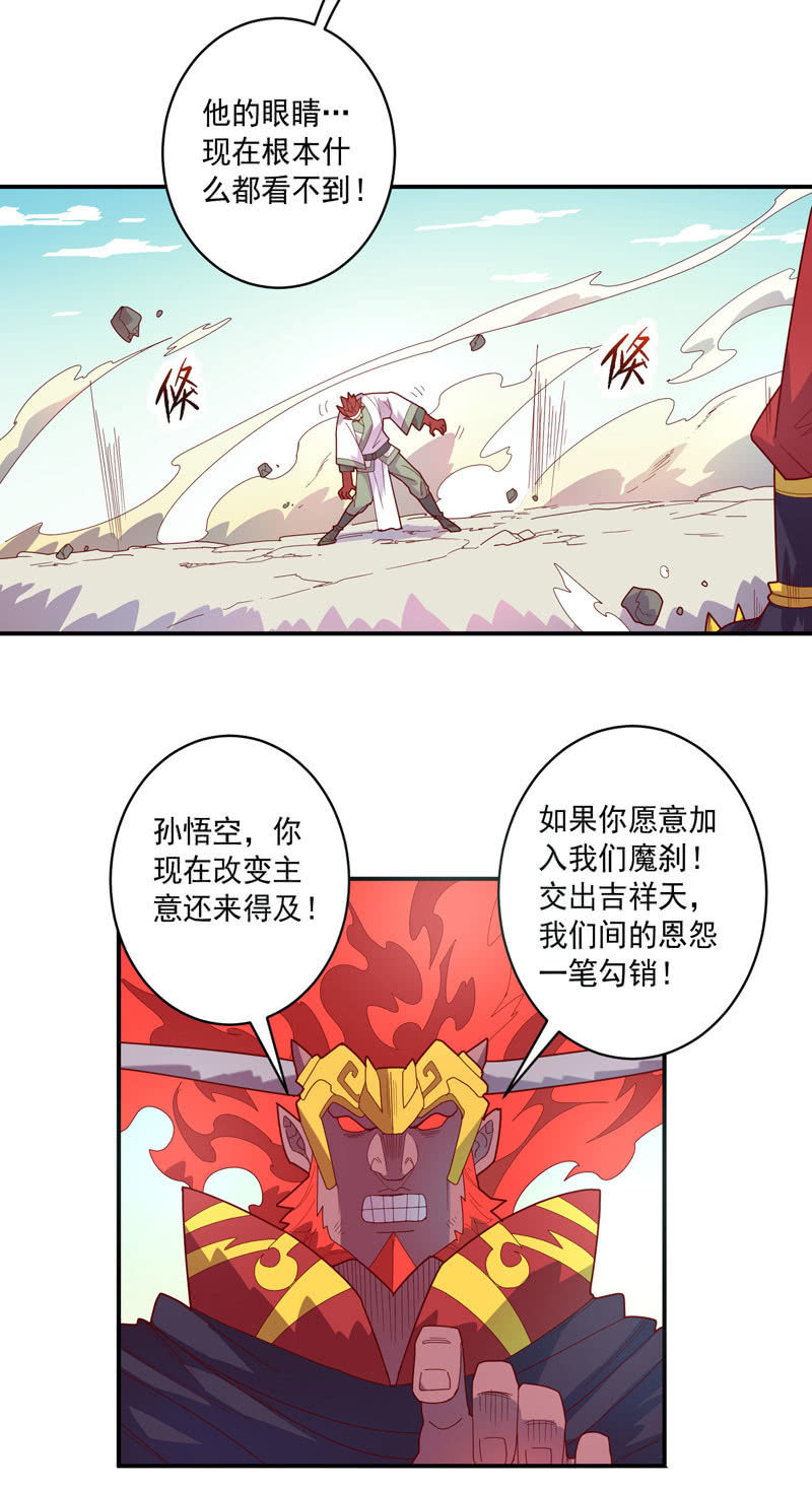 第126话 绝境之下!!轰!!!-第138话
