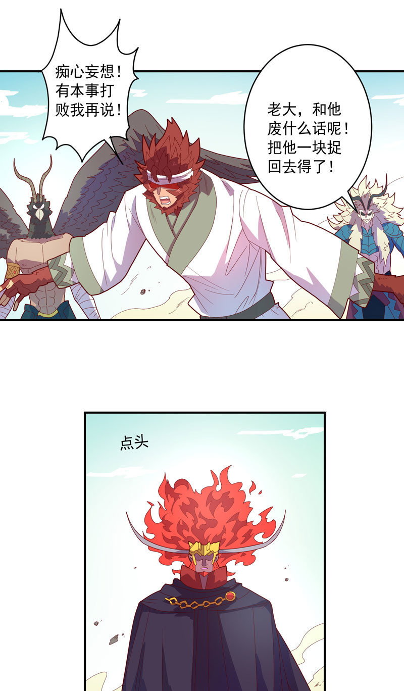 第126话 绝境之下!!轰!!!-第138话