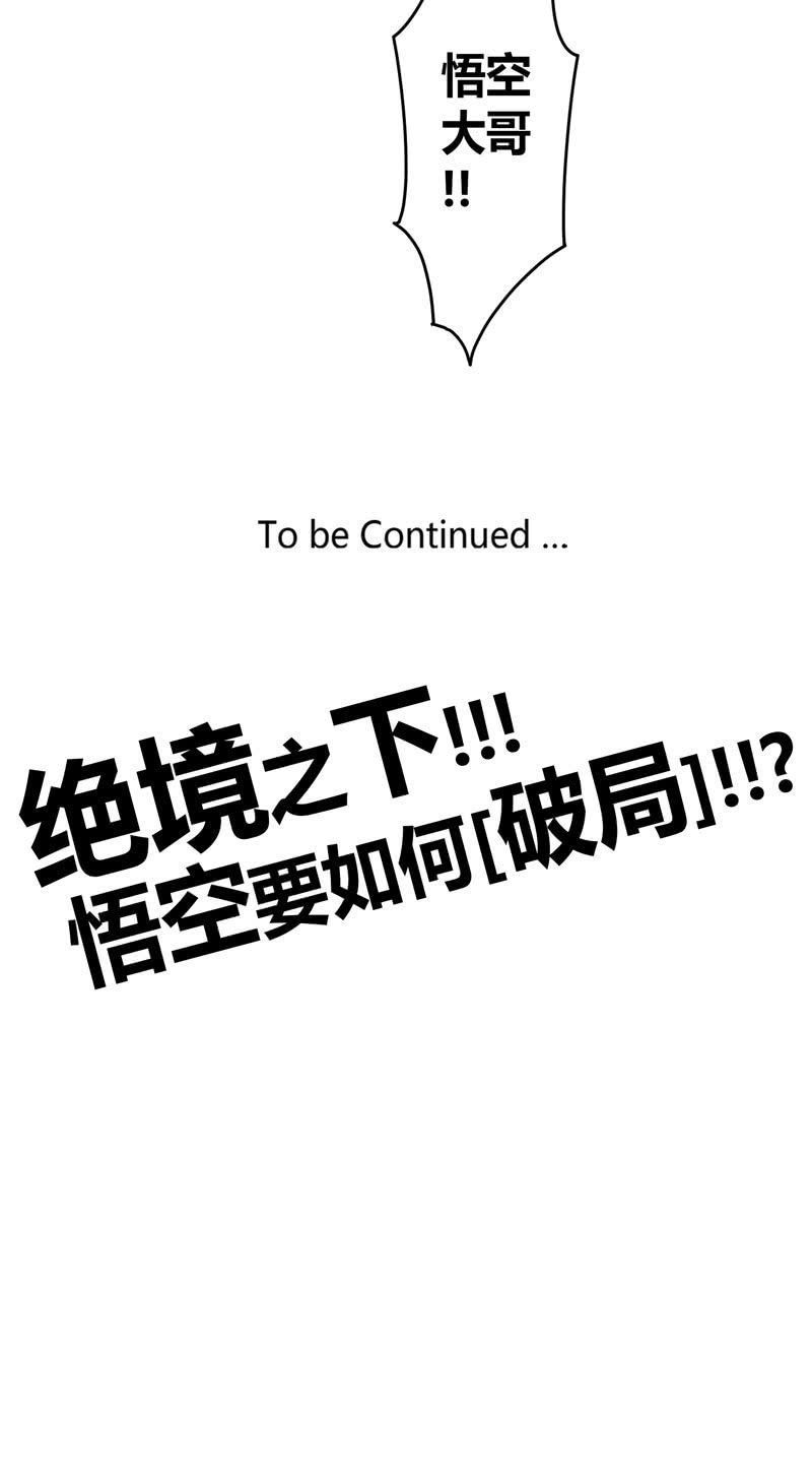 第126话 绝境之下!!轰!!!-第138话
