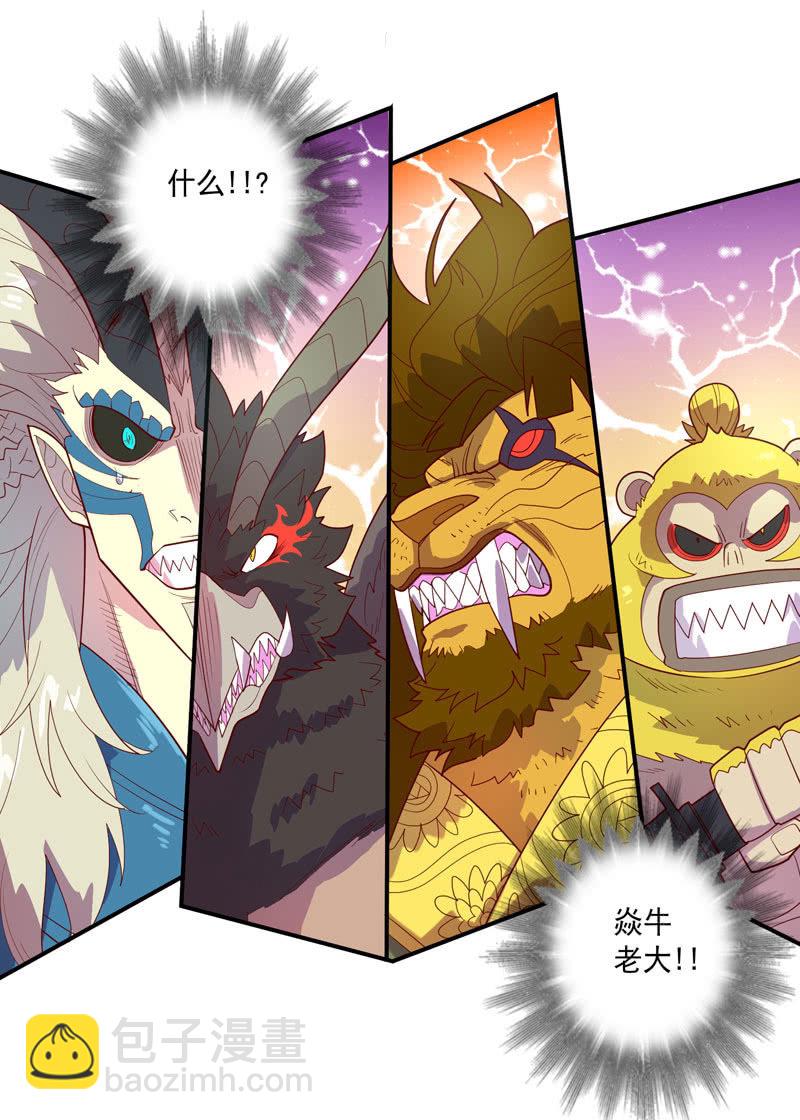第126话 绝境之下!!轰!!!-第138话