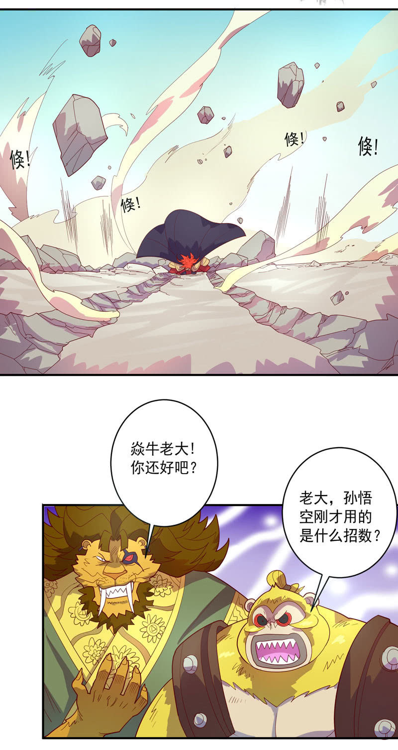 第126话 绝境之下!!轰!!!-第138话