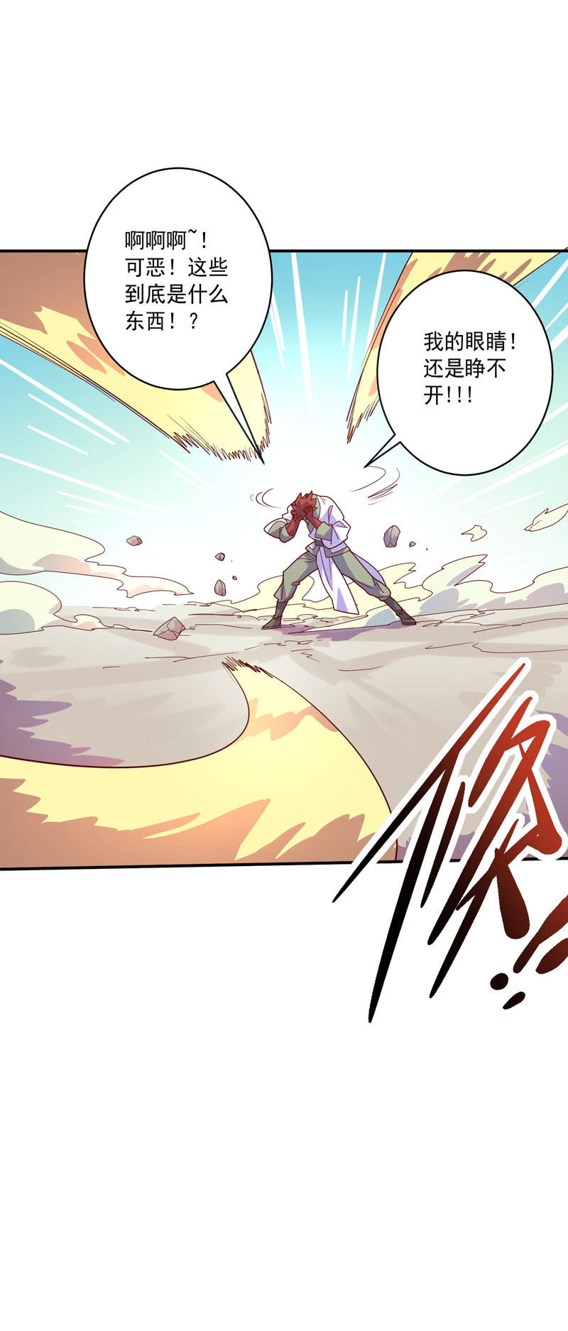 第126话 绝境之下!!轰!!!-第138话