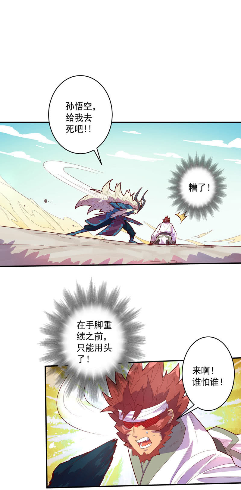 第128话 生死之间！-第140话