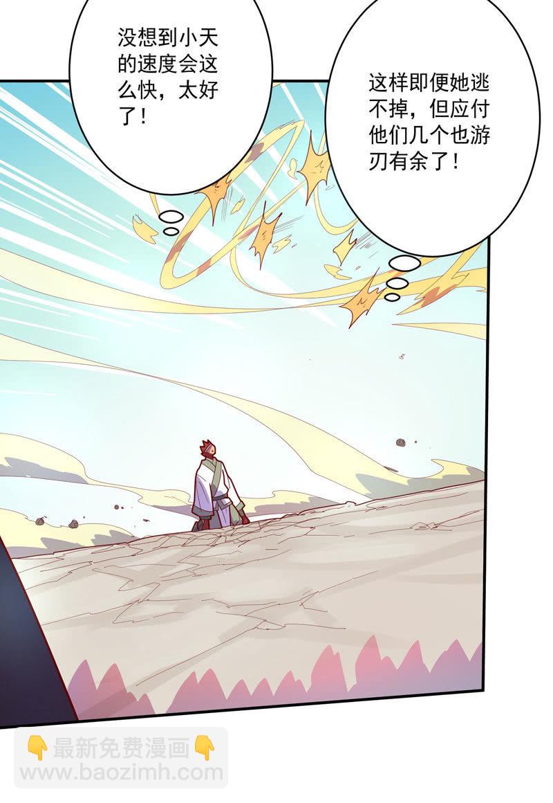 第128话 生死之间！-第140话